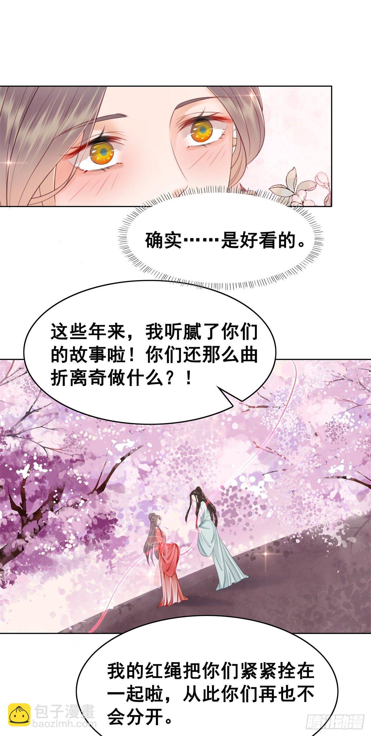 206 此生必不负你-第208话