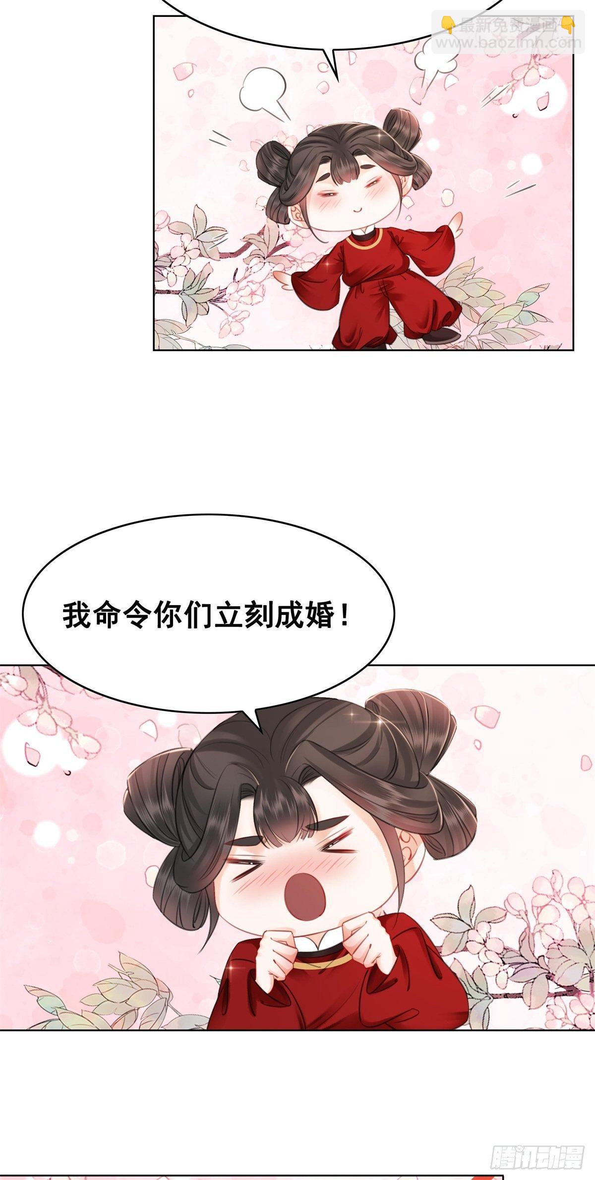 206 此生必不负你-第208话