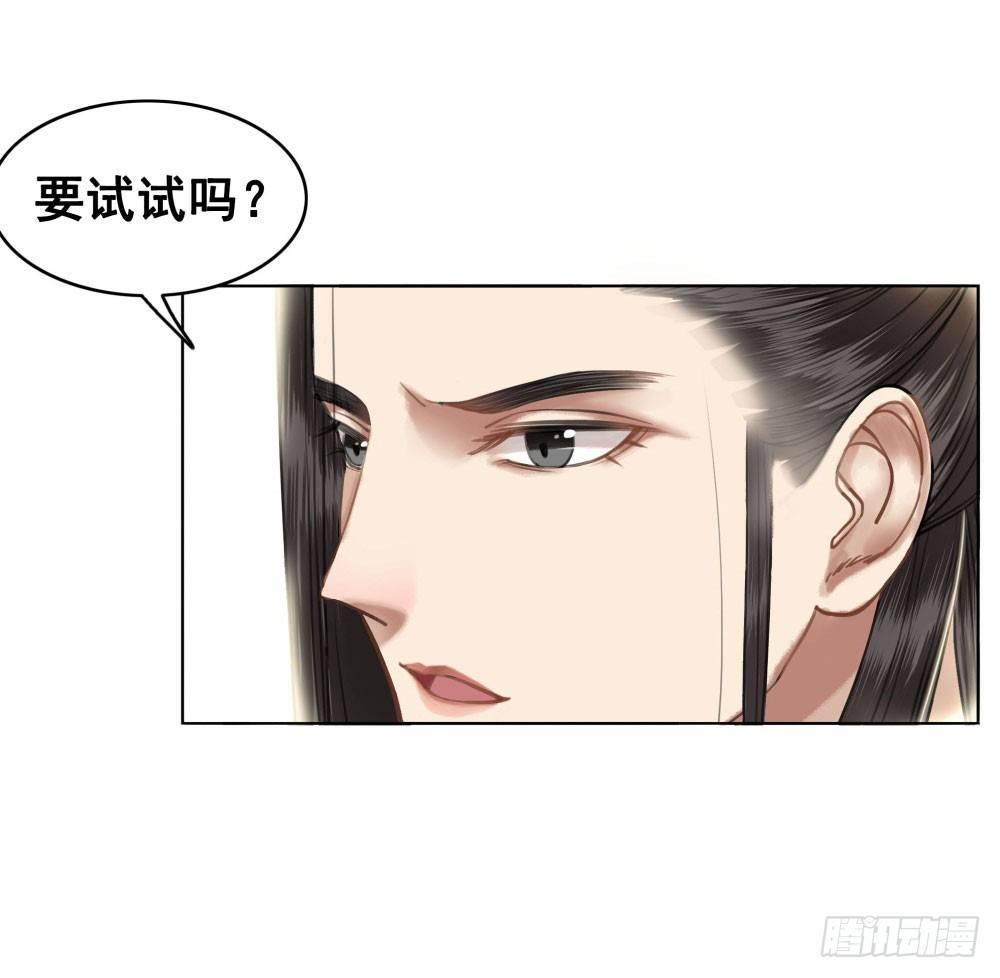 帮我找如意郎君！(1/2)-第22话