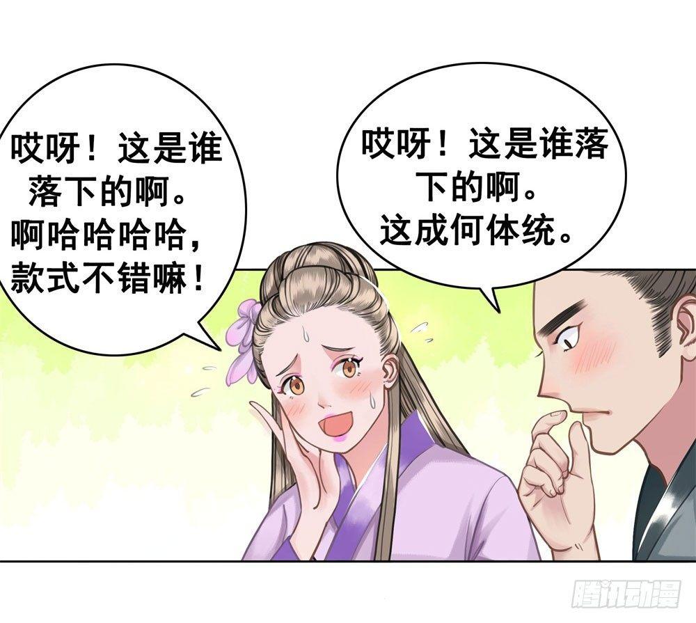 帮我找如意郎君！(1/2)-第22话