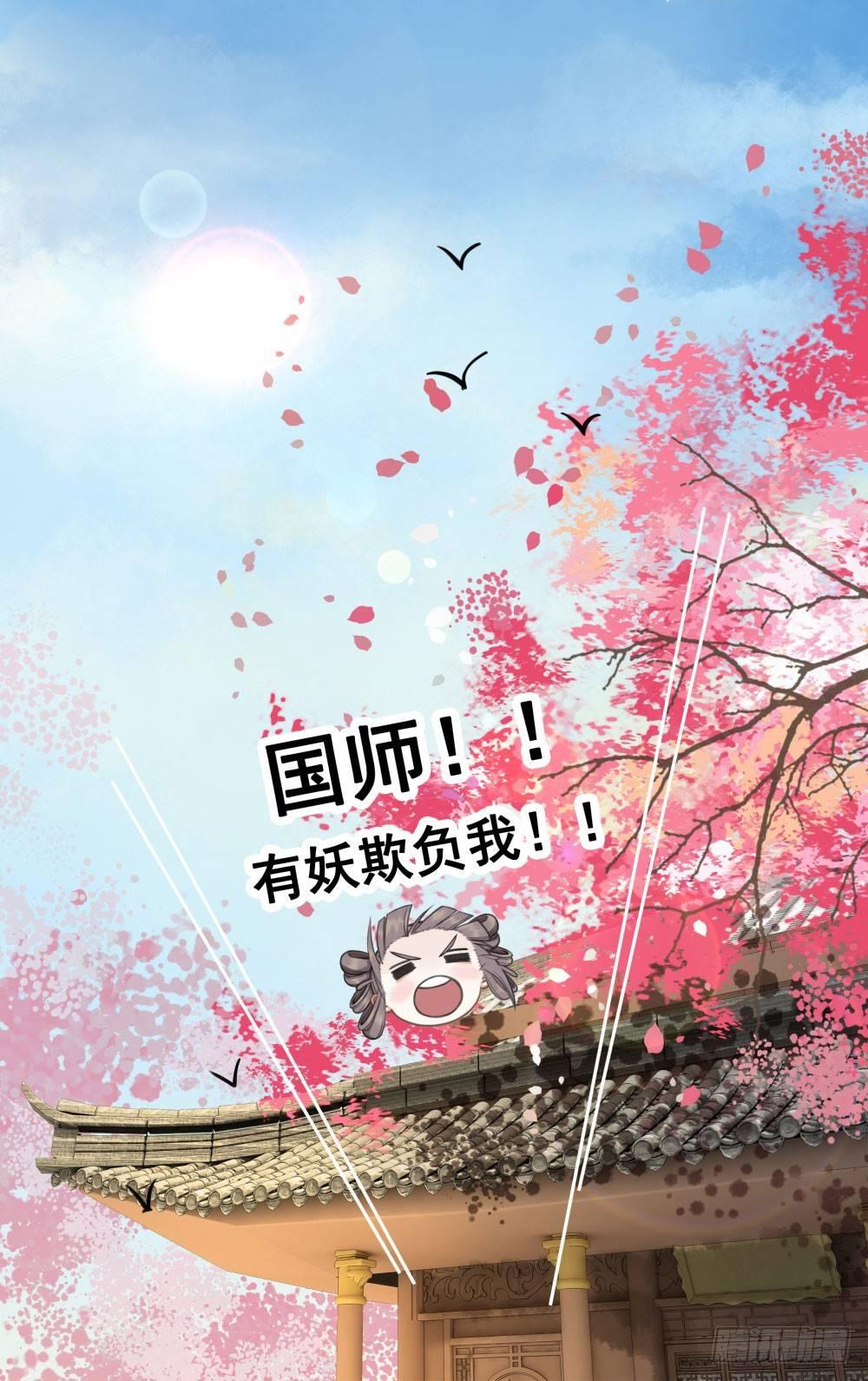帮我找如意郎君！(1/2)-第22话