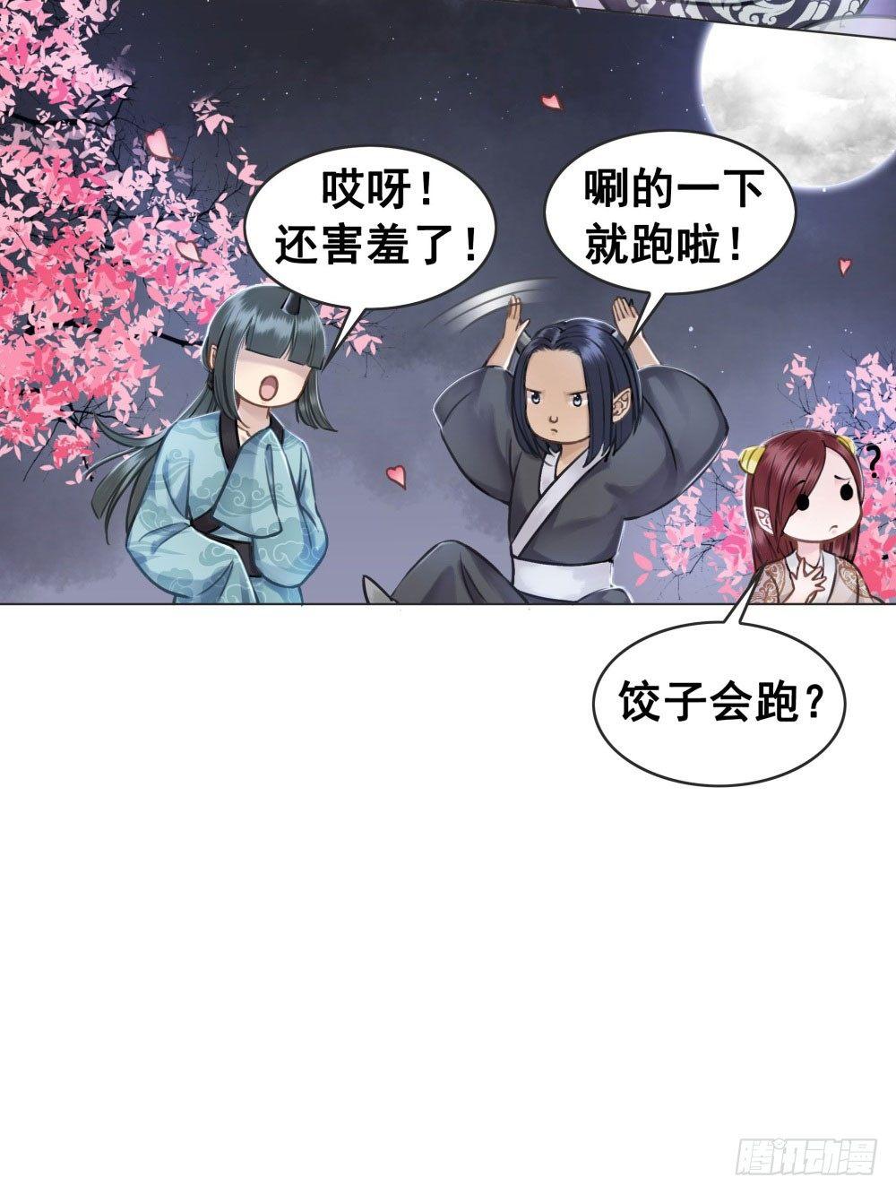 红肚兜要选亲(1/2)-第24话