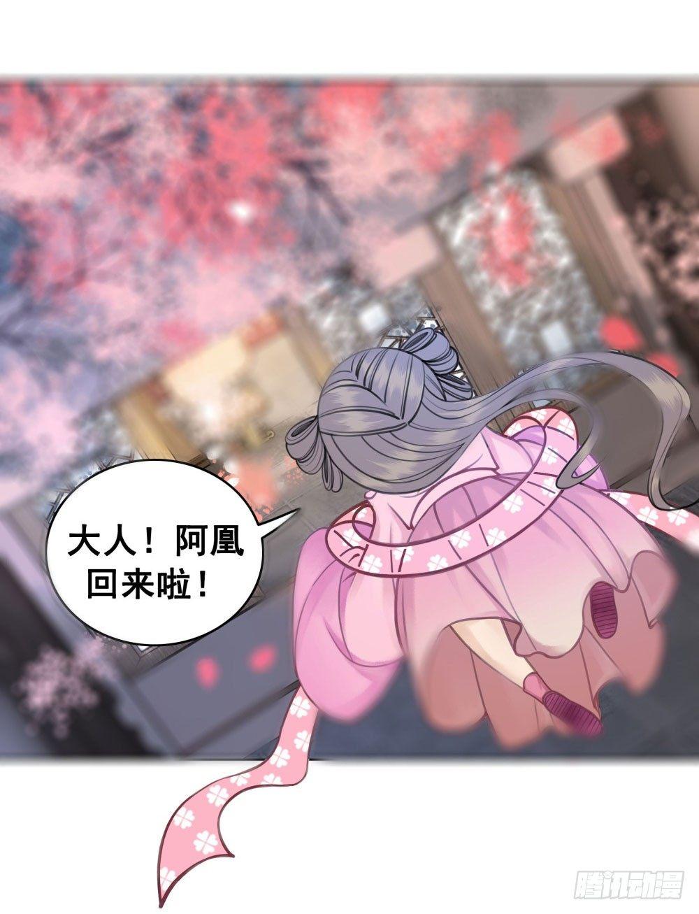 红肚兜要选亲(1/2)-第24话