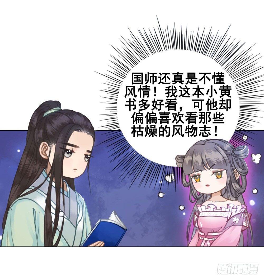 红肚兜要选亲(1/2)-第24话