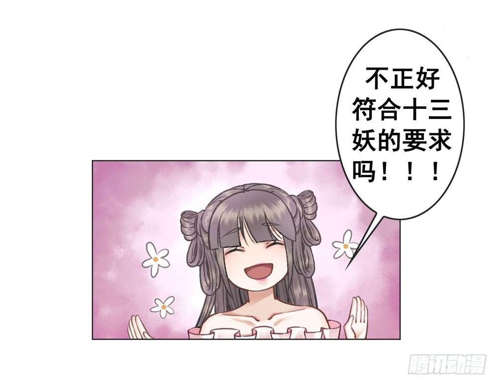 红肚兜要选亲(1/2)-第24话