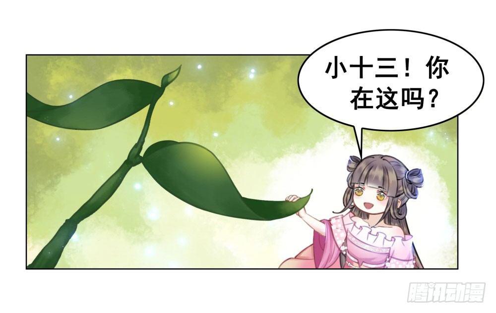 男人都是大猪蹄子(1/2)-第26话