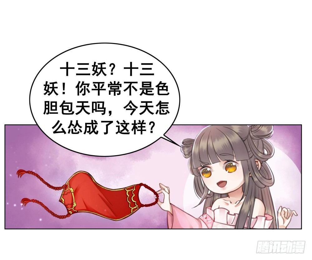男人都是大猪蹄子(1/2)-第26话