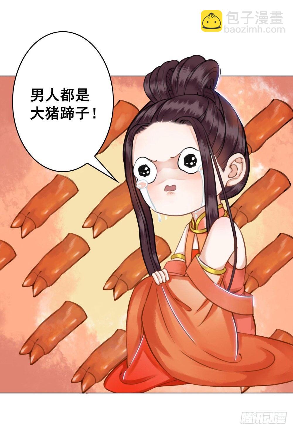 男人都是大猪蹄子(1/2)-第26话