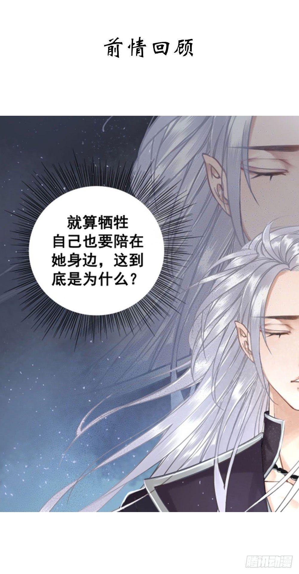 竟无视我的魅力(1/2)-第30话