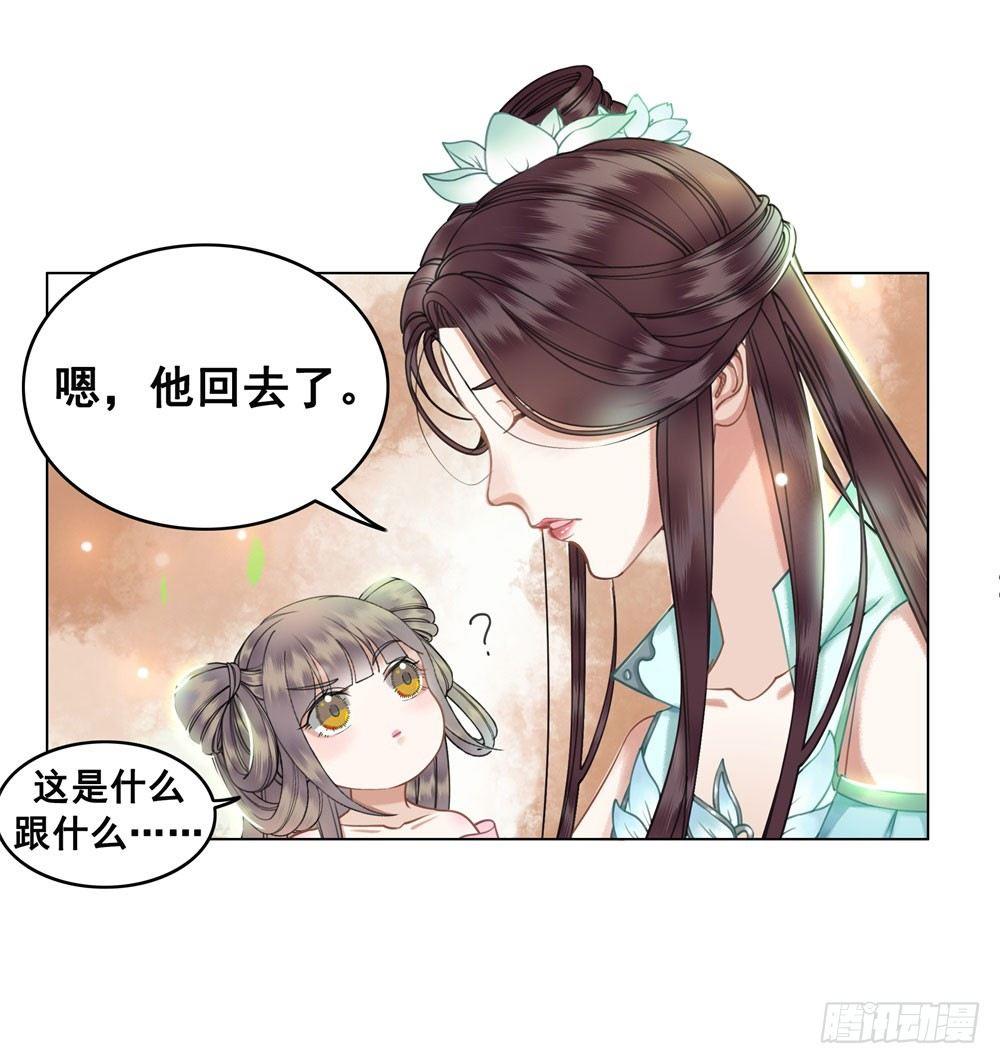 竟无视我的魅力(1/2)-第30话