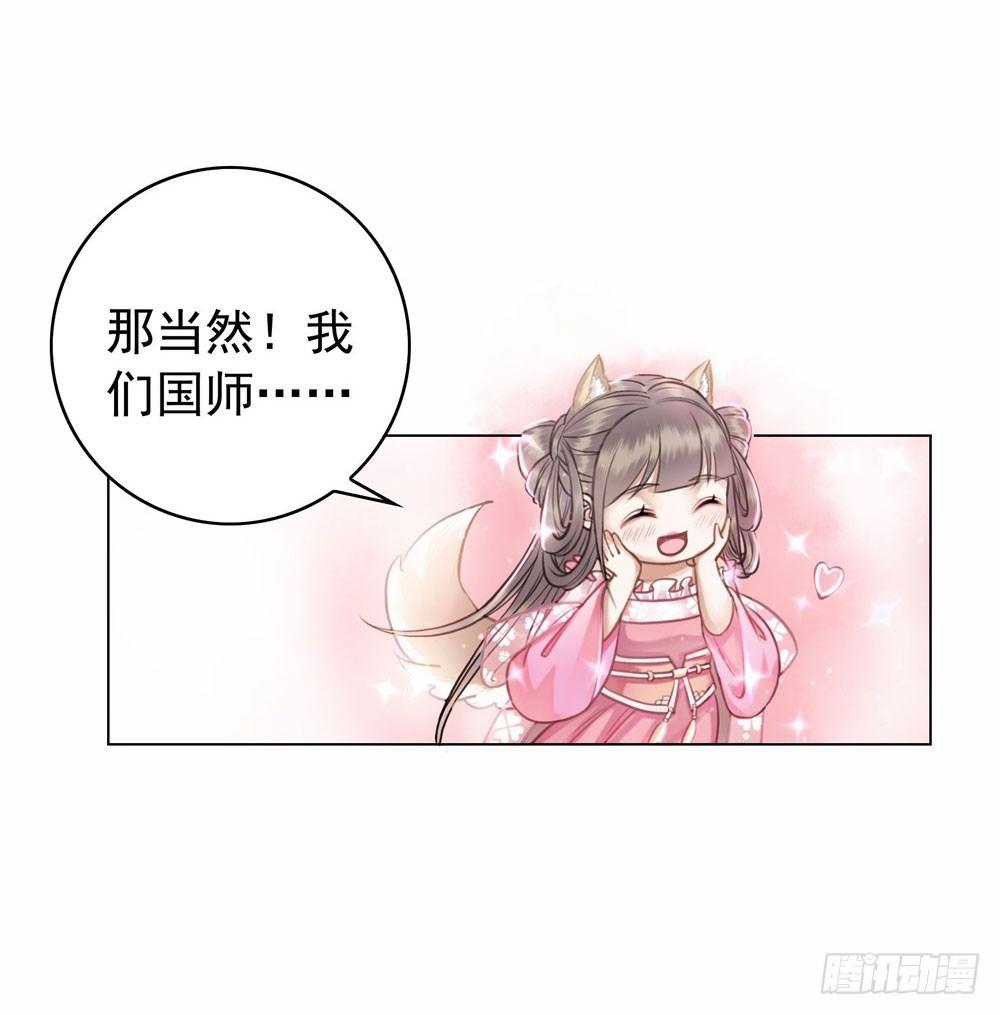 竟无视我的魅力(1/2)-第30话