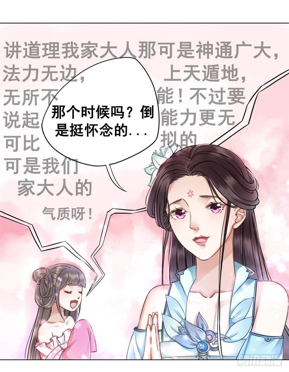 竟无视我的魅力(1/2)-第30话