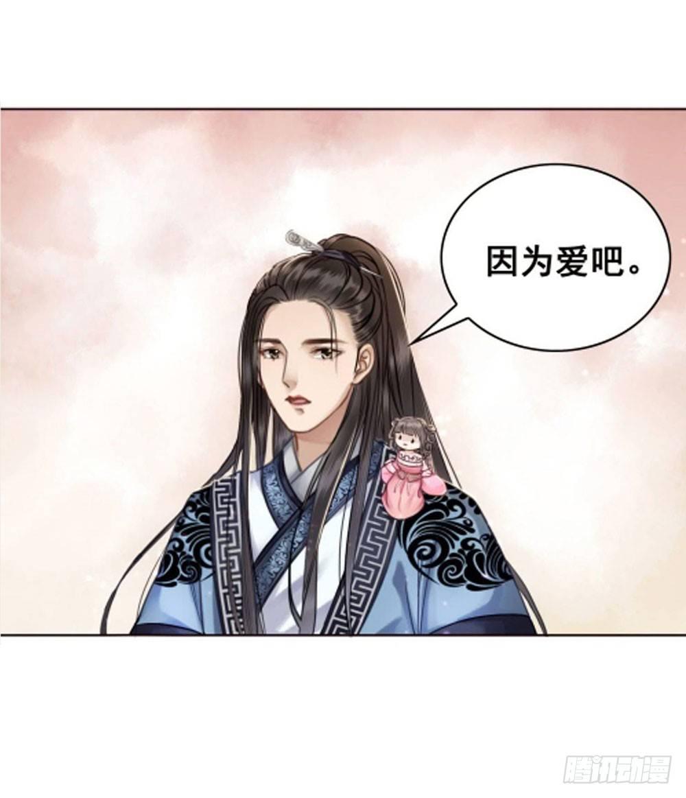竟无视我的魅力(1/2)-第30话