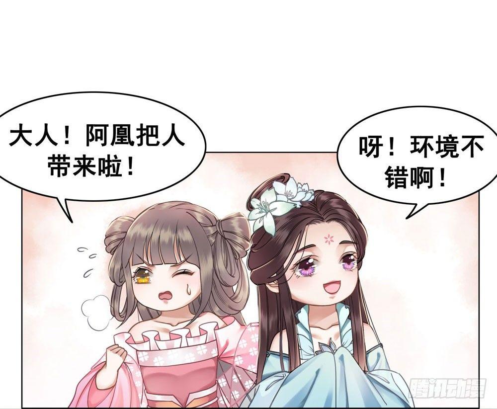 竟无视我的魅力(1/2)-第30话