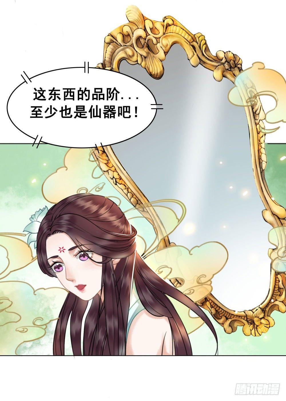 竟无视我的魅力(1/2)-第30话