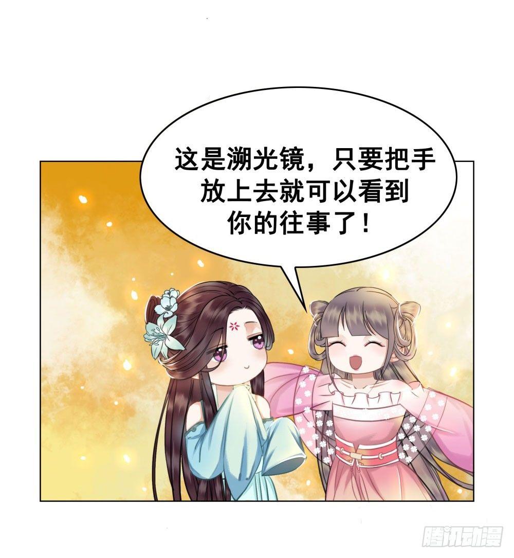 竟无视我的魅力(1/2)-第30话