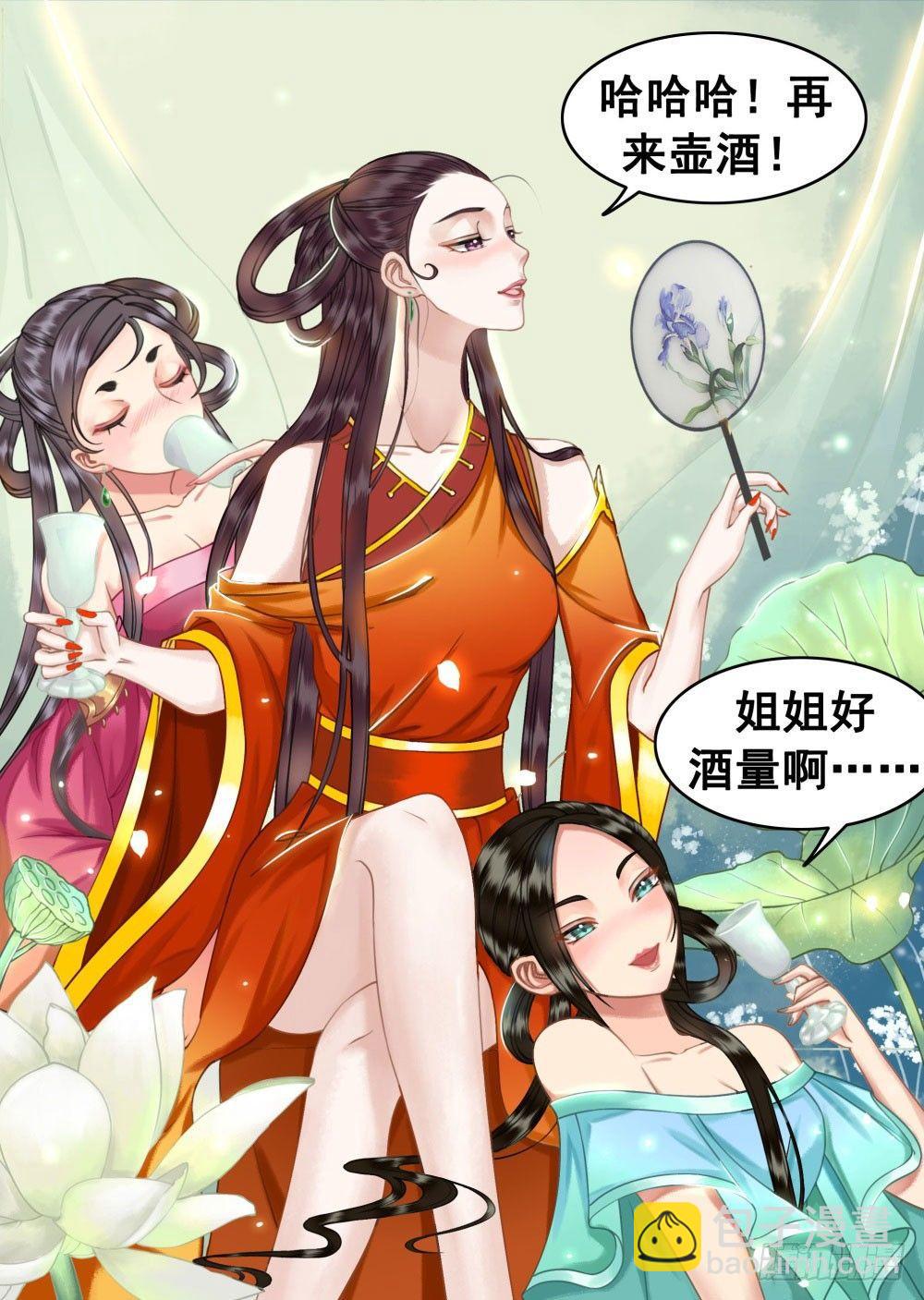 竟无视我的魅力(1/2)-第30话