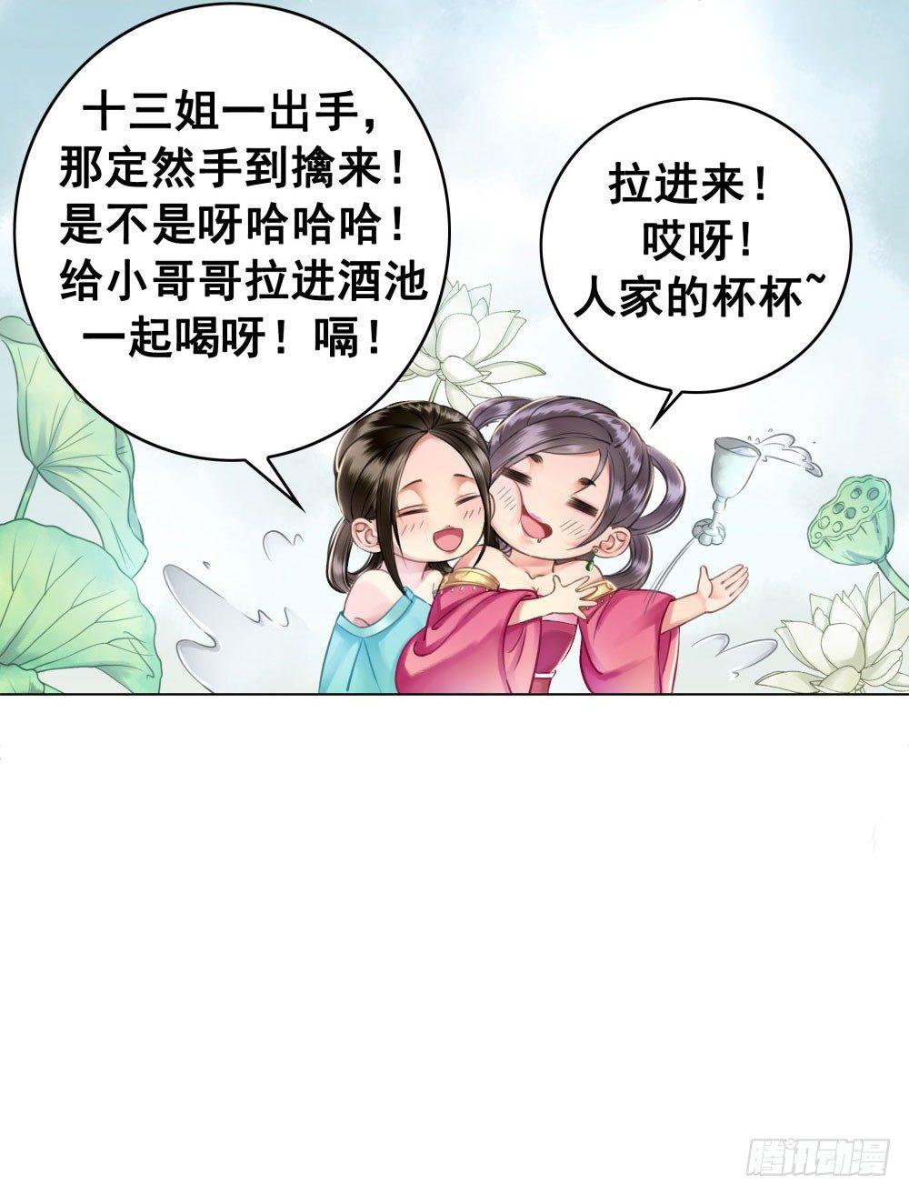 竟无视我的魅力(1/2)-第30话