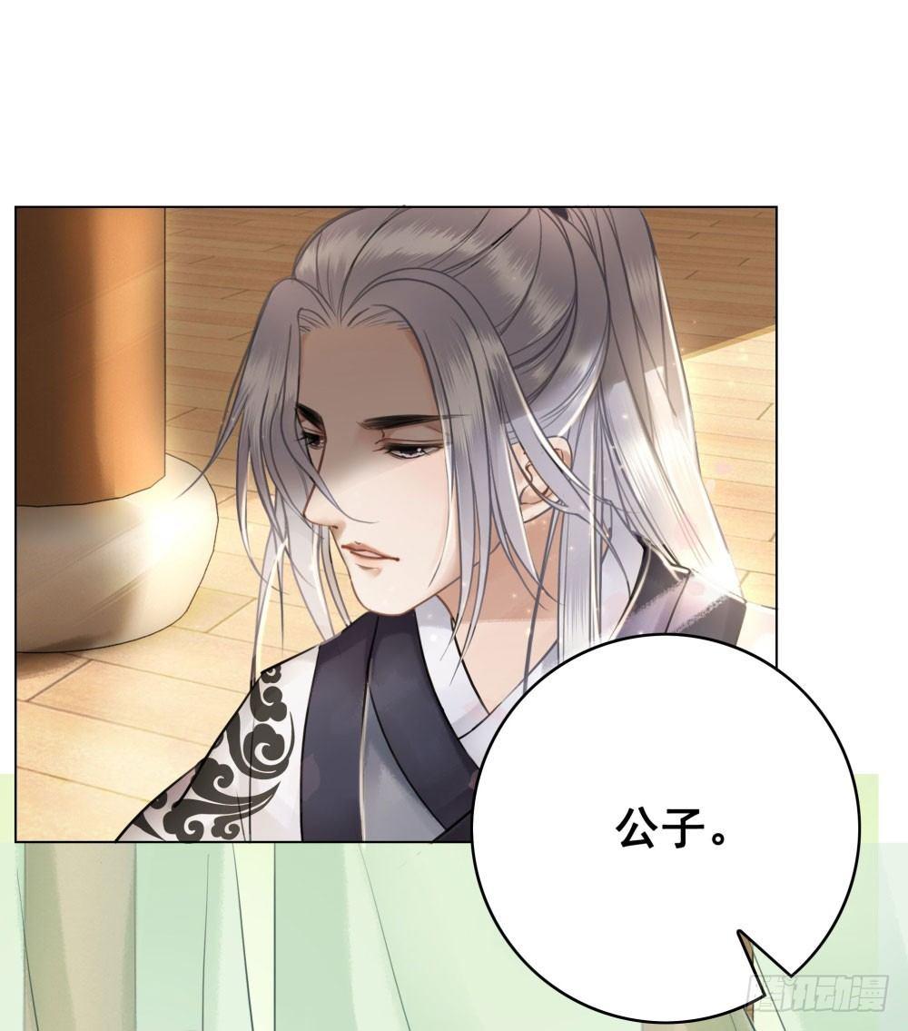 竟无视我的魅力(1/2)-第30话
