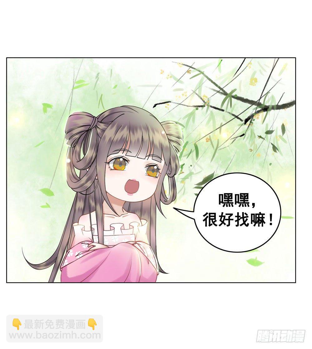 竟无视我的魅力(1/2)-第30话