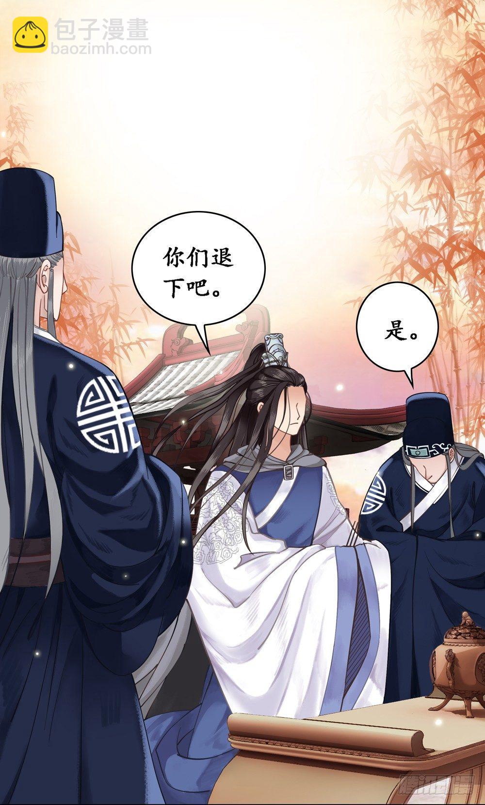国师的书掉了(1/2)-第4话