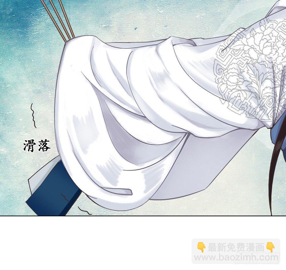 国师的书掉了(1/2)-第4话
