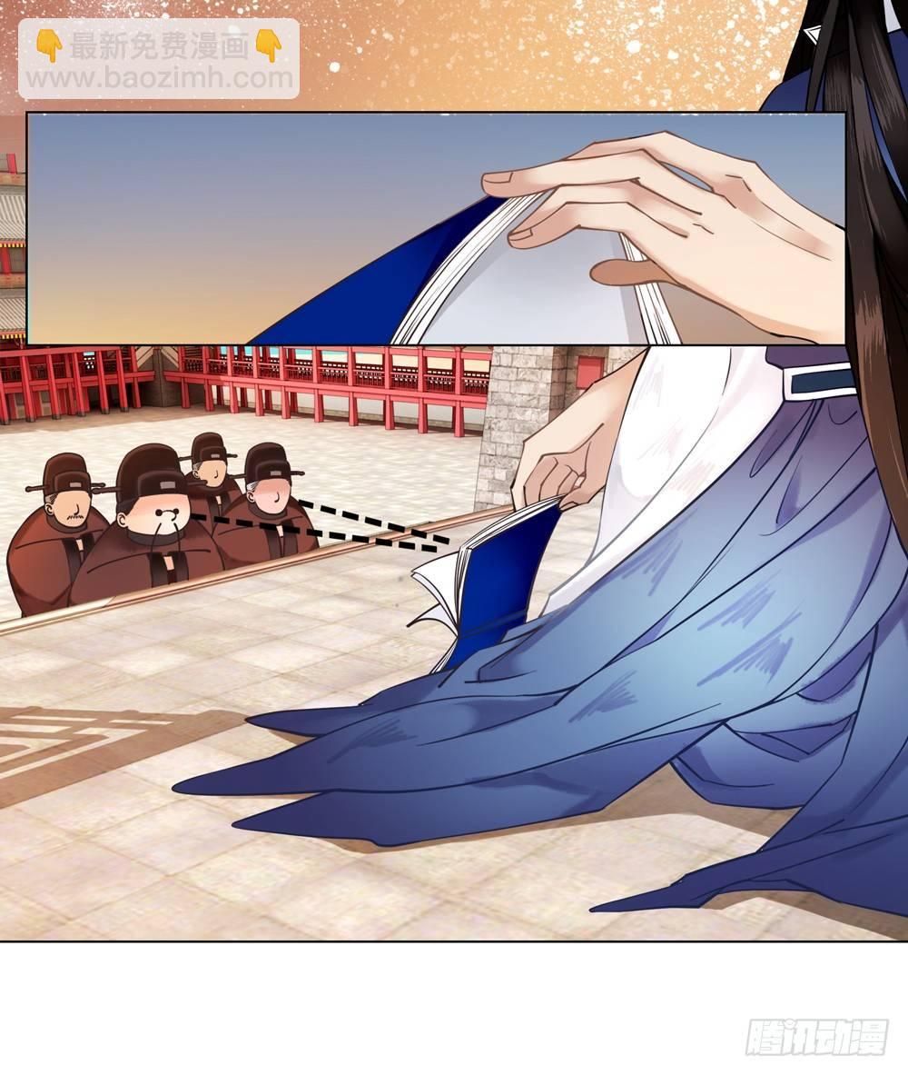 国师的书掉了(1/2)-第4话