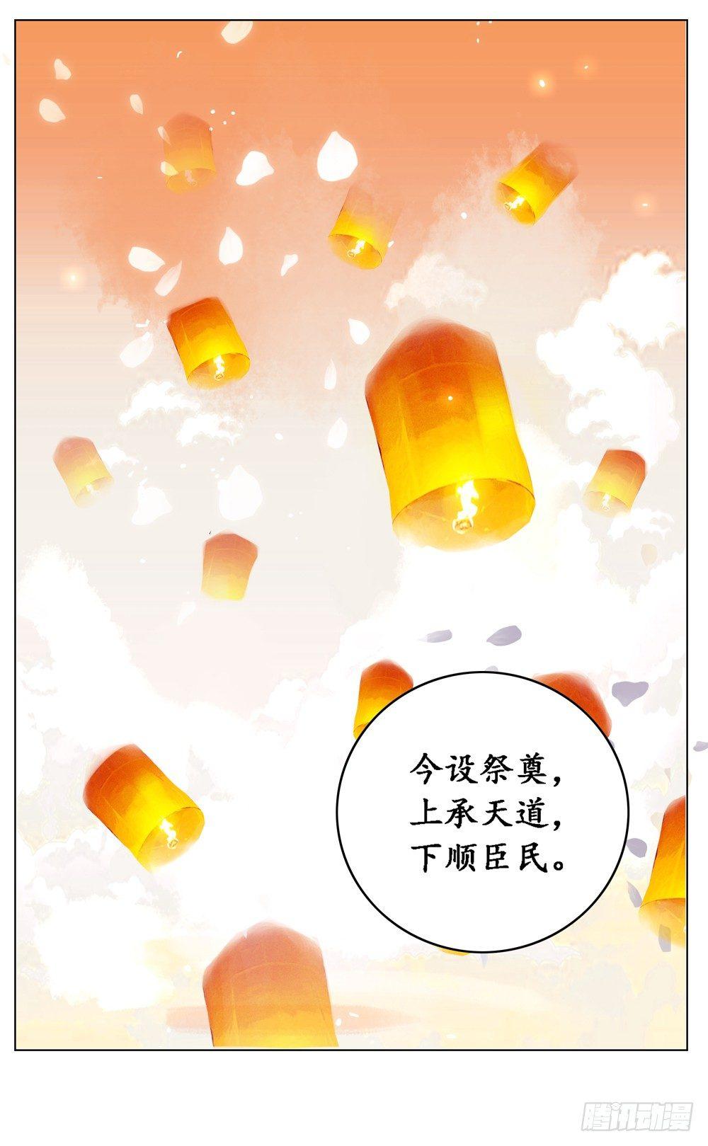 国师的书掉了(1/2)-第4话
