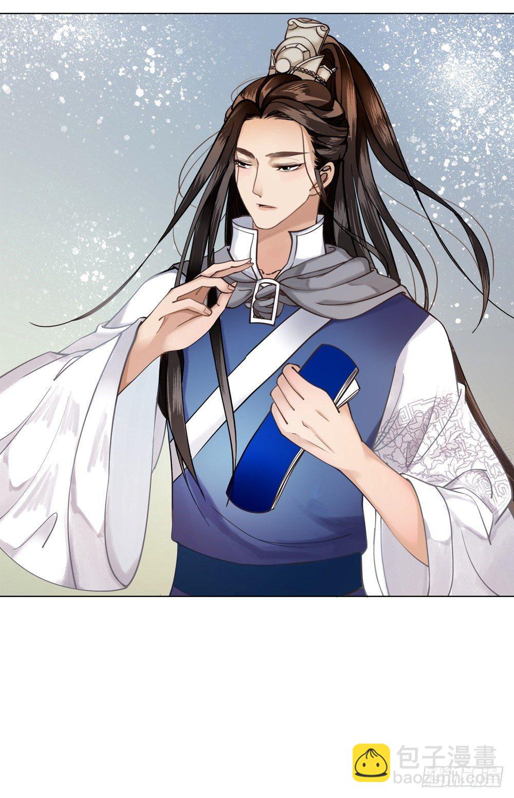 国师的书掉了(1/2)-第4话