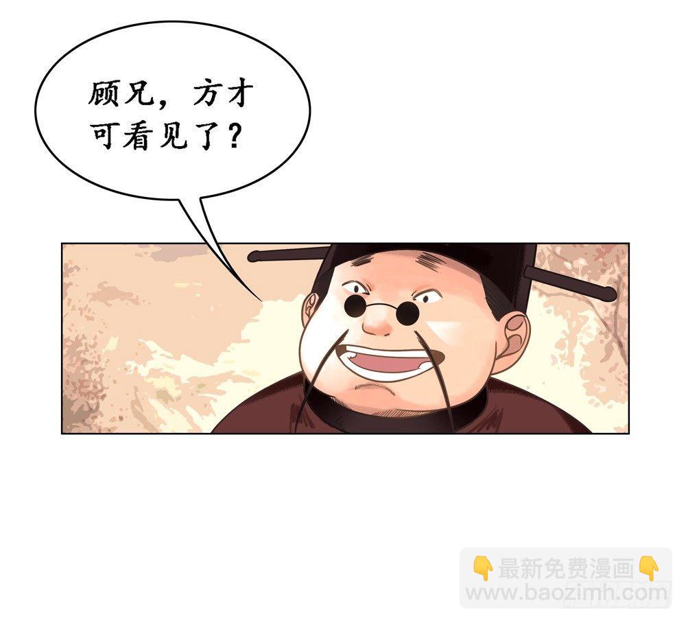 国师的书掉了(1/2)-第4话