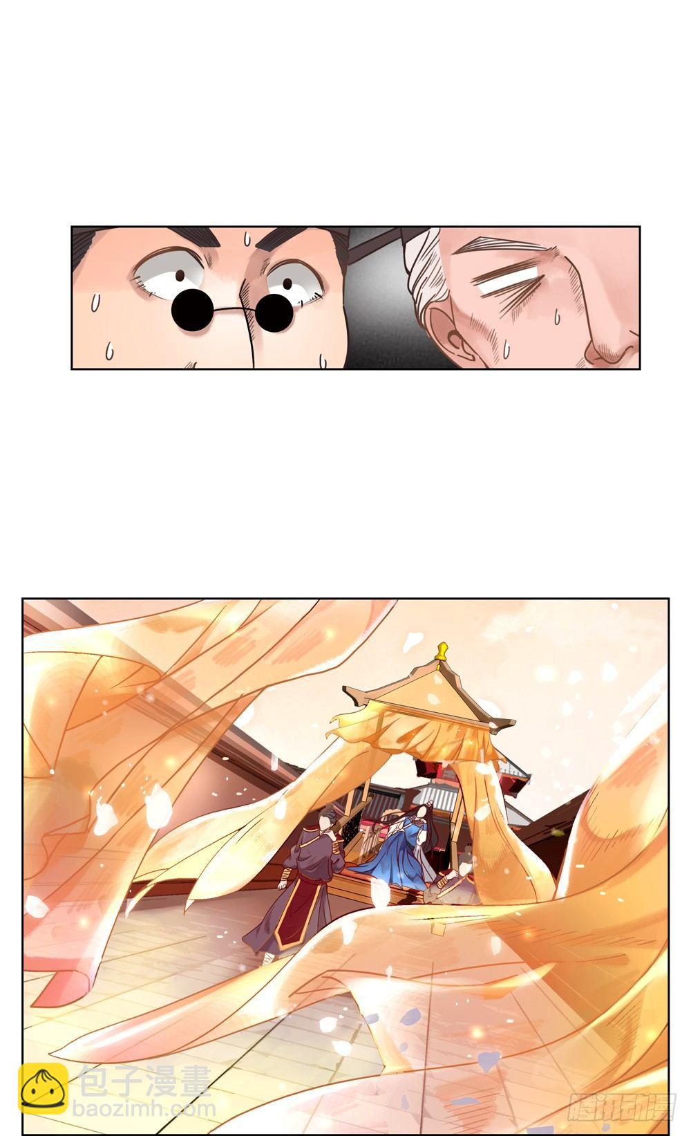 国师的书掉了(1/2)-第4话