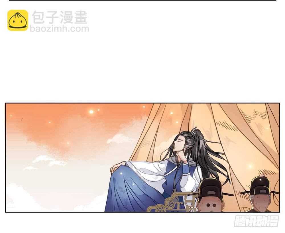 国师的书掉了(1/2)-第4话