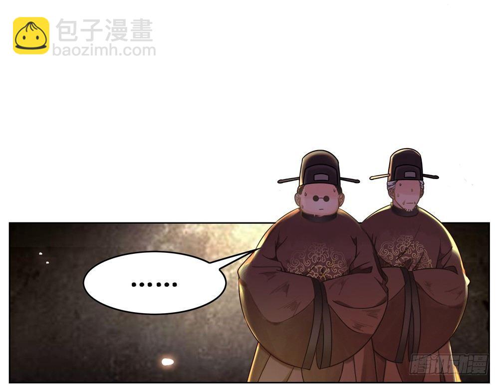 国师的书掉了(1/2)-第4话