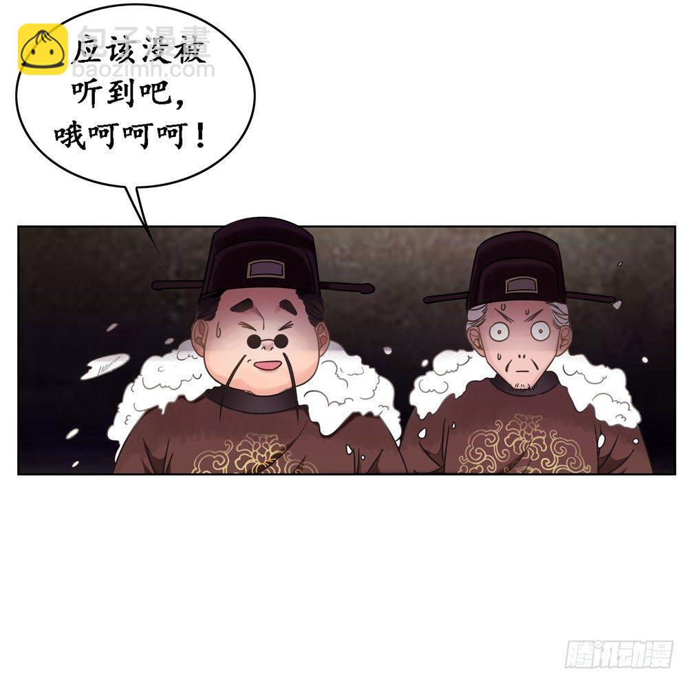 国师的书掉了(1/2)-第4话