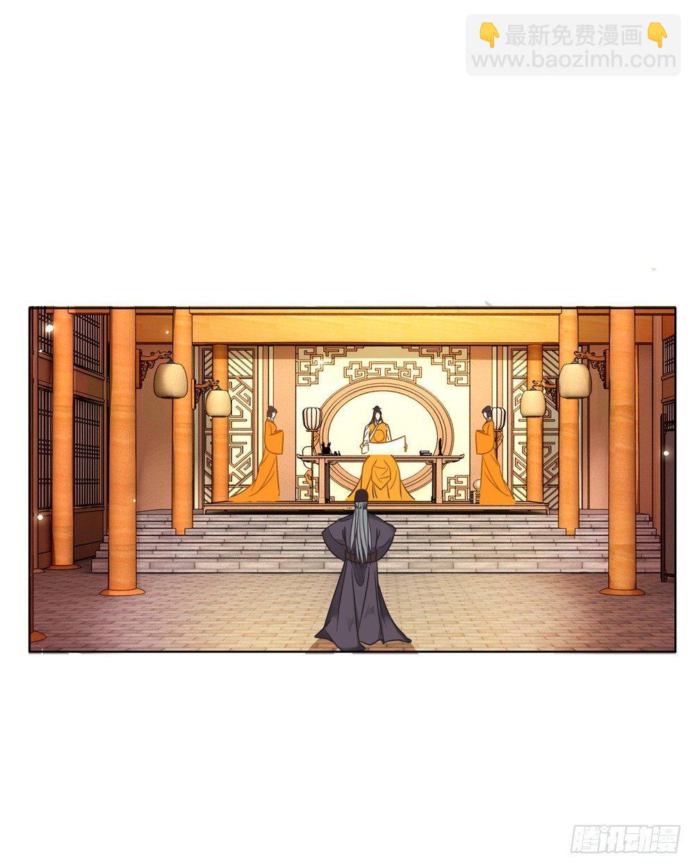 国师的书掉了(1/2)-第4话