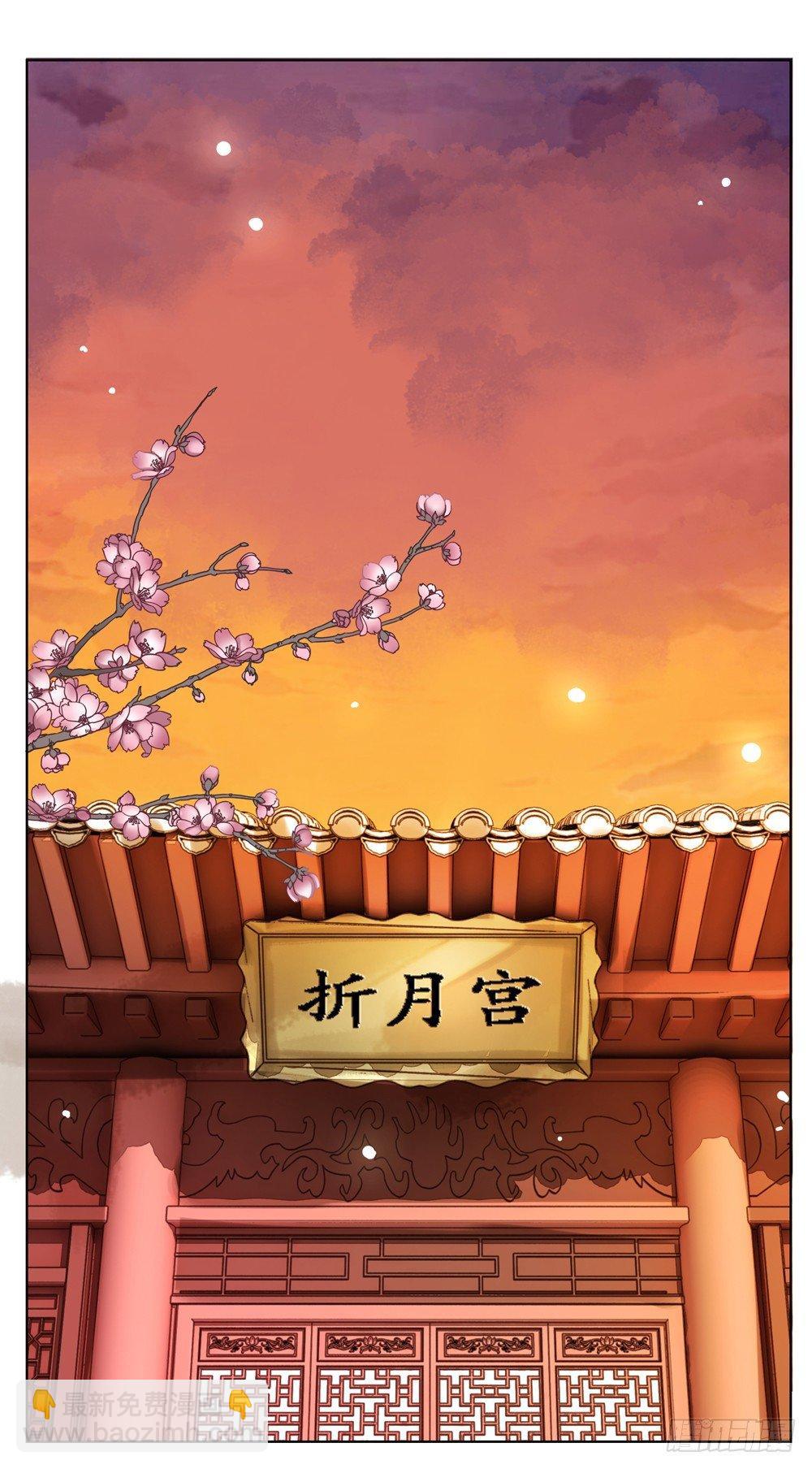 国师的书掉了(1/2)-第4话