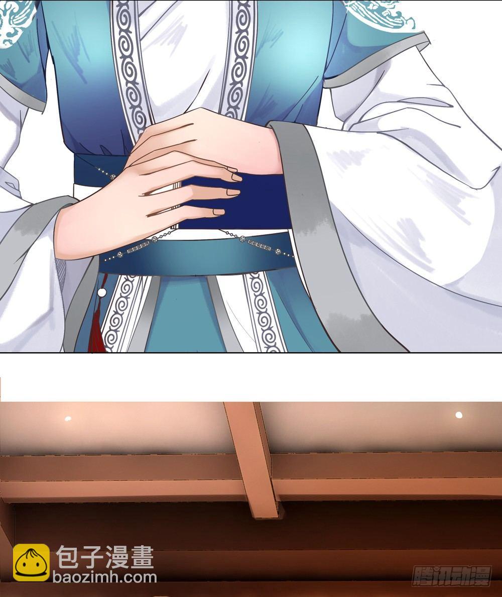 国师的书掉了(1/2)-第4话