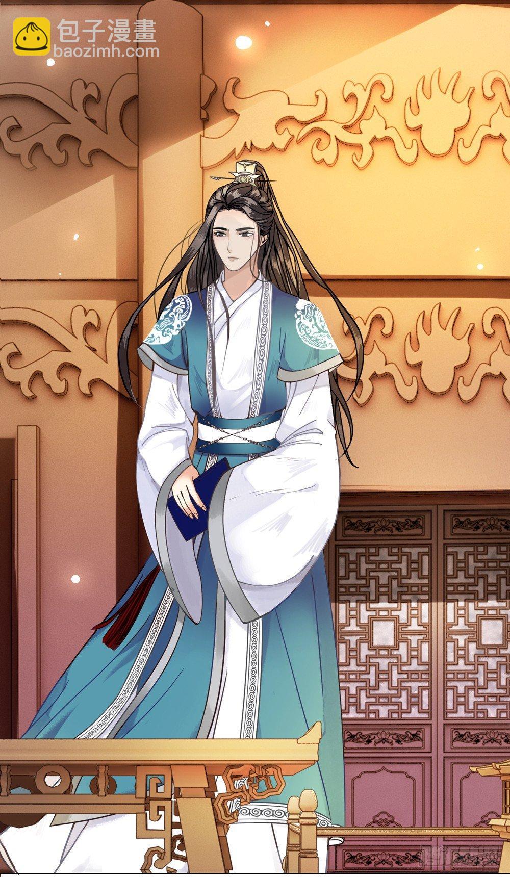 国师的书掉了(1/2)-第4话