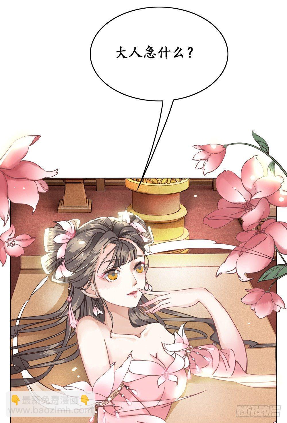 国师的书掉了(1/2)-第4话