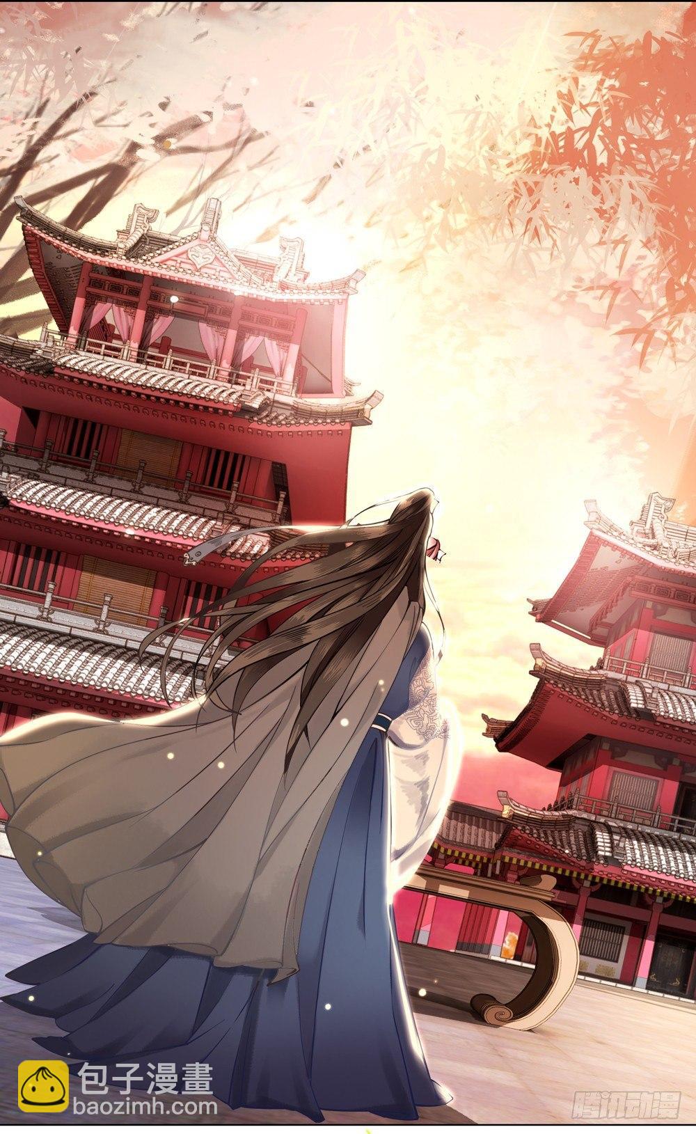 国师的书掉了(1/2)-第4话