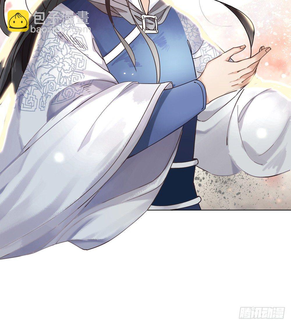 国师的书掉了(1/2)-第4话