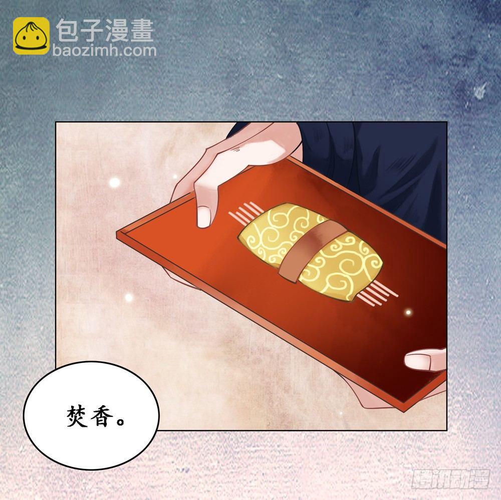 国师的书掉了(1/2)-第4话