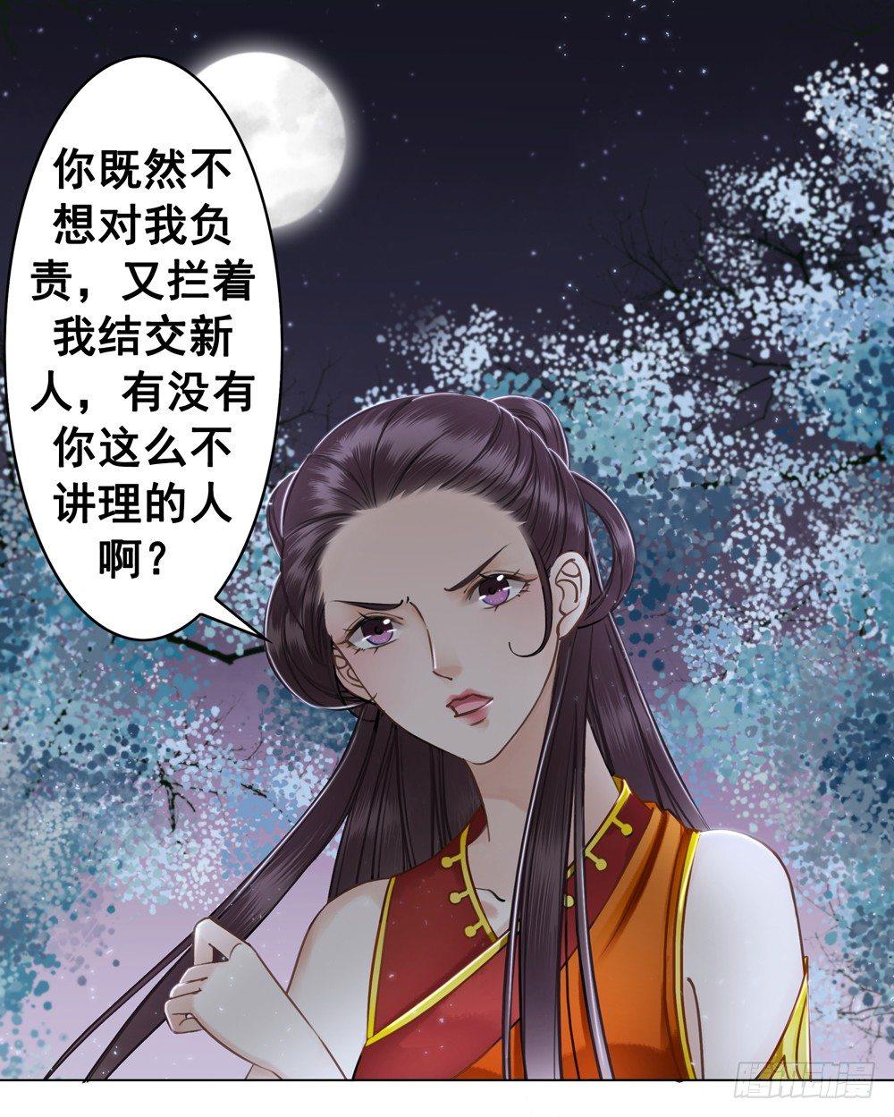 我想要你对我负责(1/2)-第32话