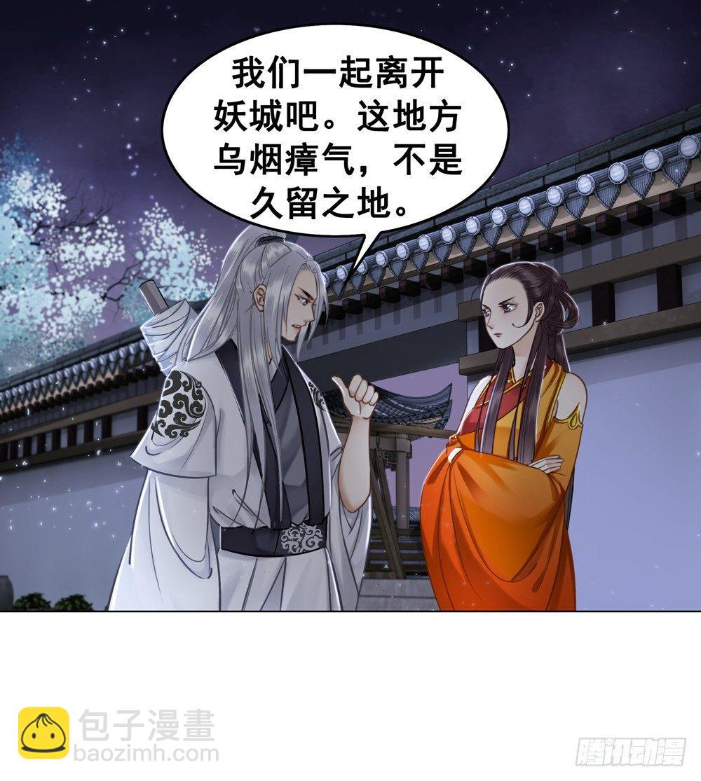 我想要你对我负责(1/2)-第32话