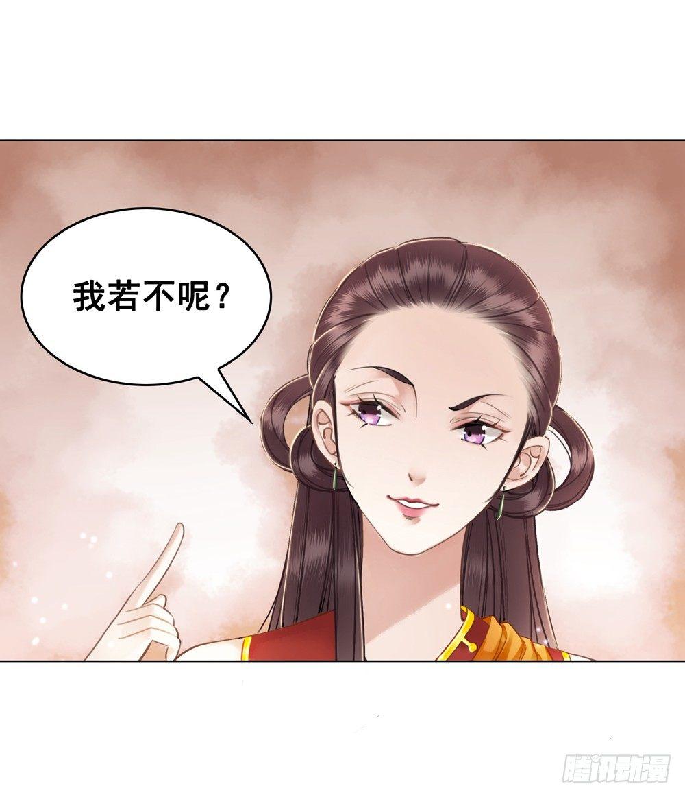 我想要你对我负责(1/2)-第32话