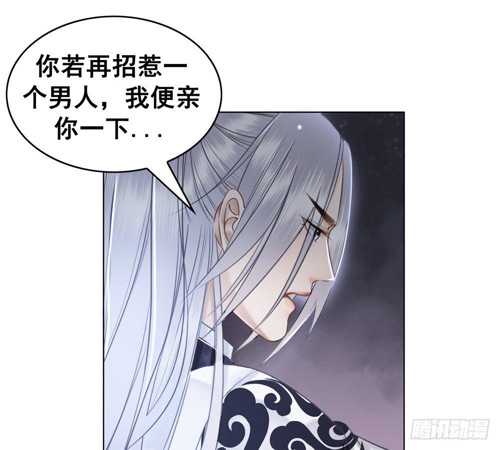 我想要你对我负责(1/2)-第32话