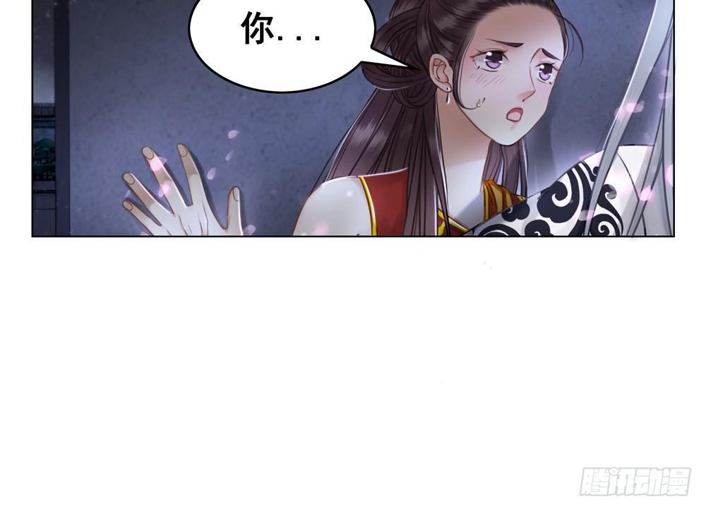 我想要你对我负责(1/2)-第32话