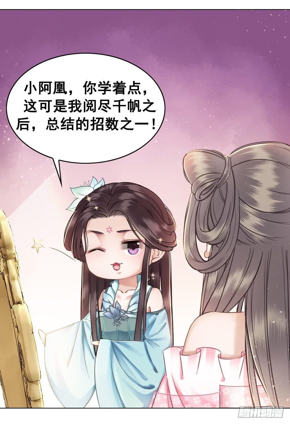 我想要你对我负责(1/2)-第32话