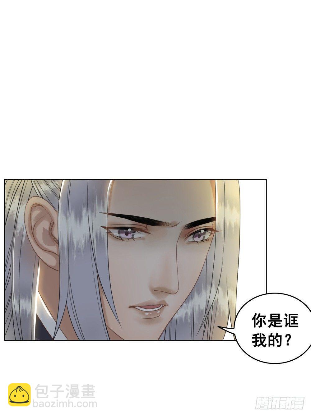 我想要你对我负责(1/2)-第32话
