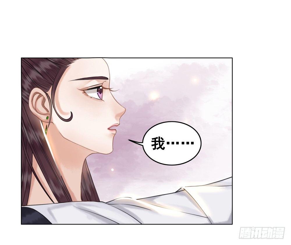 我想要你对我负责(1/2)-第32话